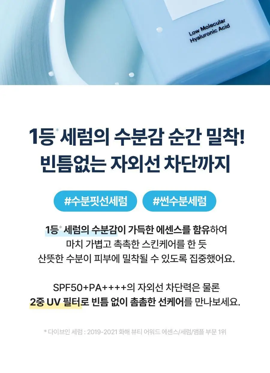 [수분촉촉/화잘먹] 토리든 다이브인 워터리 핏 선세럼 50ml 증량 기획 (+20ml) 상세페이지 9